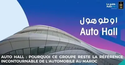 Auto Hall : pourquoi ce groupe reste la référence incontournable de l'automobile au Maroc